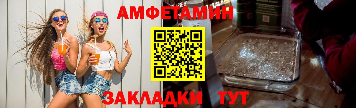 Ефремов  АМФЕТАМИН 98%  Амфетамин  Вход с VPN 