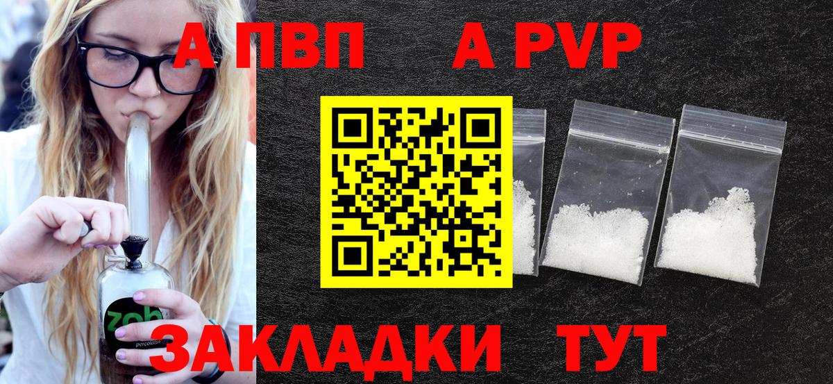 Alfa_PVP мука Ефремов