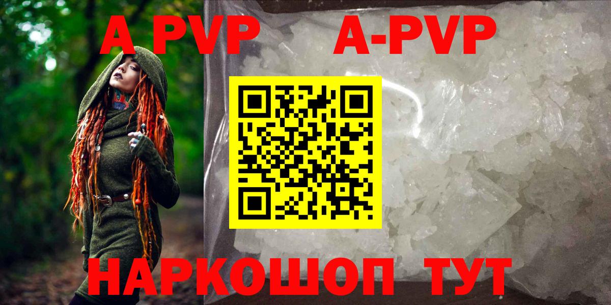 Alfa_PVP СК  А ПВП СК  Ефремов  A PVP мука  Вход с VPN 