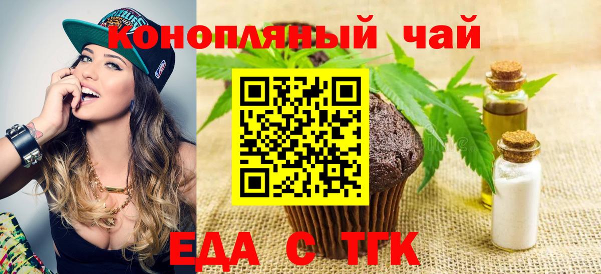Cannafood марихуана  Вход с VPN  Ефремов 