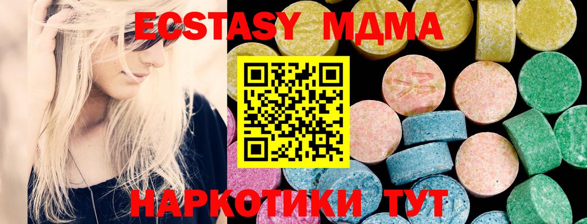 Экстази  ЭКСТАЗИ mix  Вход с VPN  ЭКСТАЗИ круглые  Ефремов 