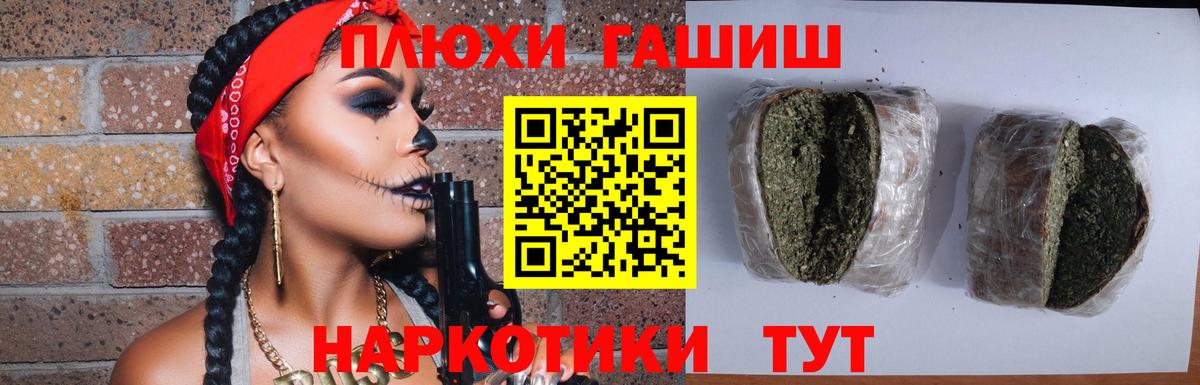 ГАШ hashish Ефремов