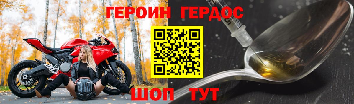 ГЕРОИН белый  Вход с VPN  Ефремов 