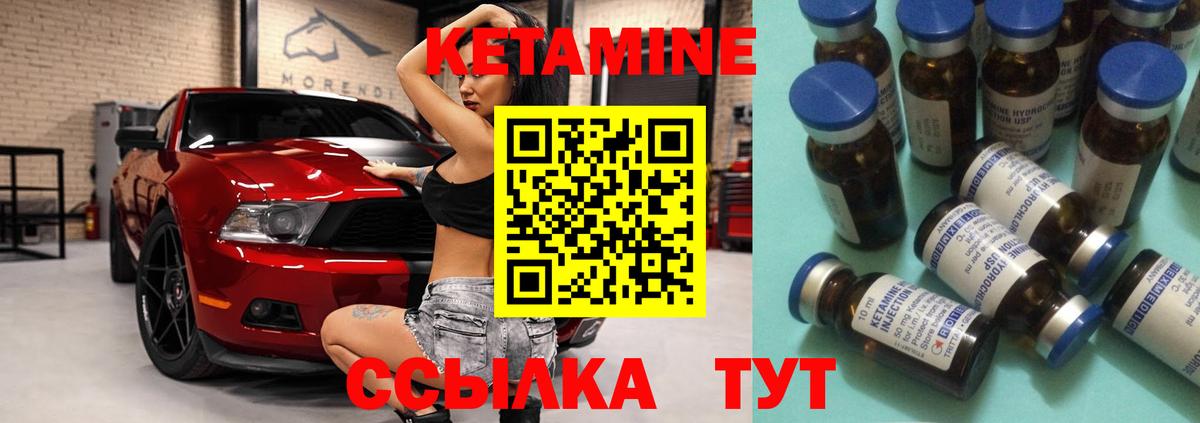КЕТАМИН VHQ  Вход с VPN  Ефремов 