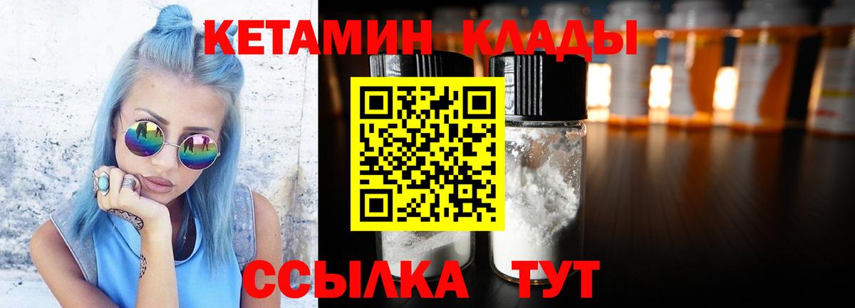 КЕТАМИН ketamine Ефремов