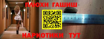 марки nbome Балаково