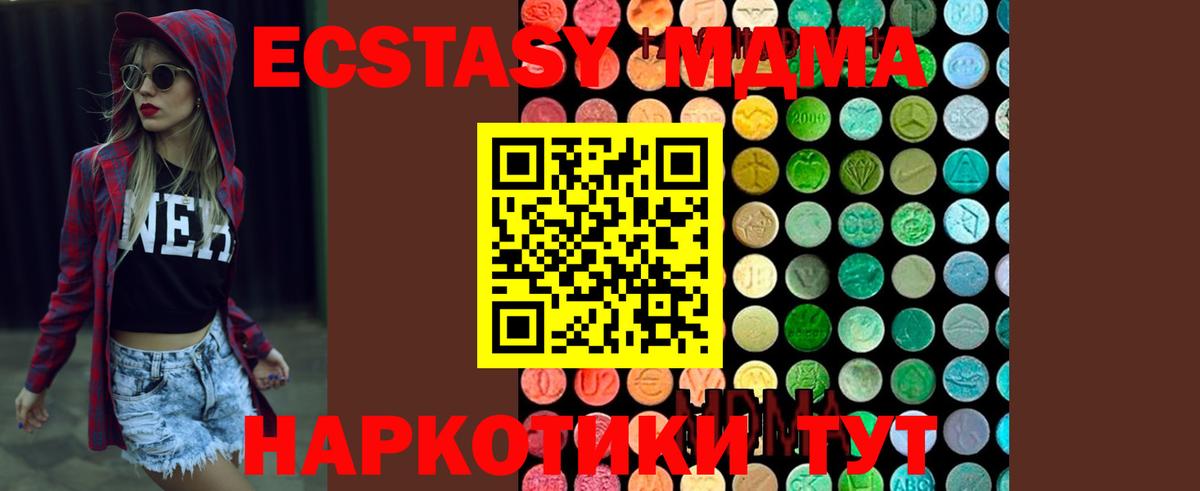 MDMA crystal Ефремов