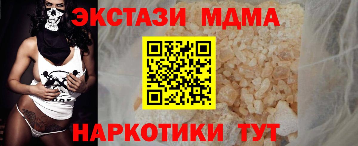 MDMA crystal  Вход с VPN  МДМА  Ефремов  MDMA VHQ 