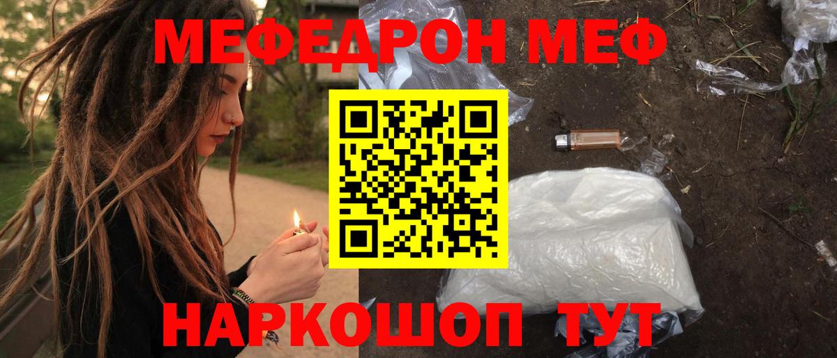 Мефедрон кристаллы  Мефедрон кристаллы  МЯУ-МЯУ  Вход с VPN  Ефремов 