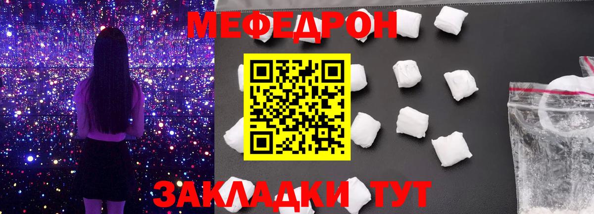 Меф кристаллы Ефремов