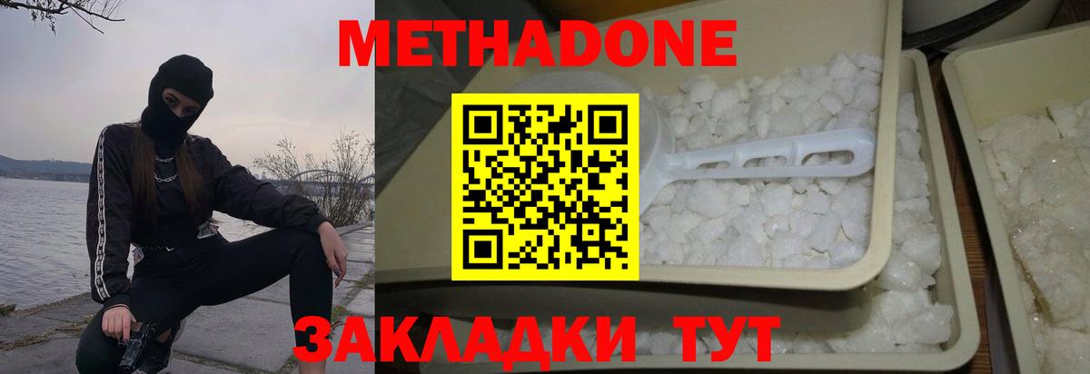 MEGA онион  МЕТАДОН белоснежный  Ефремов  Вход с VPN  Метадон кристалл 