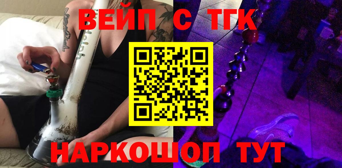 Дистиллят ТГК концентрат  Вход с VPN  дарнет шоп  Ефремов 