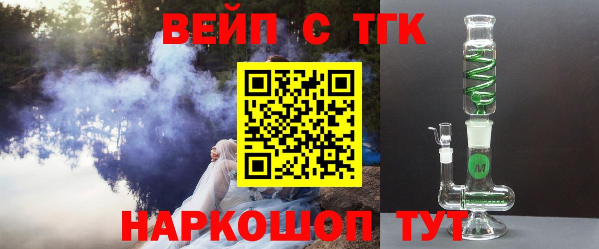 ТГК THC oil Ефремов